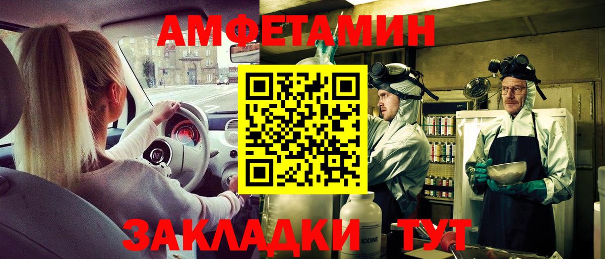 АМФЕТАМИН VHQ Лысьва