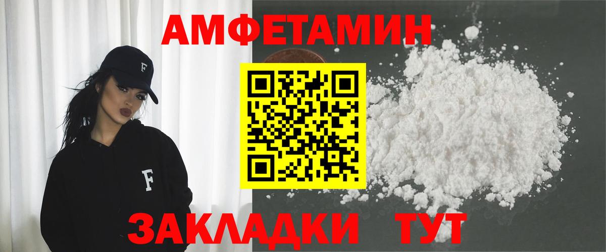 Amphetamine  ОМГ ОМГ ТОР  Вход с VPN  Лысьва  АМФЕТАМИН  Амфетамин VHQ 