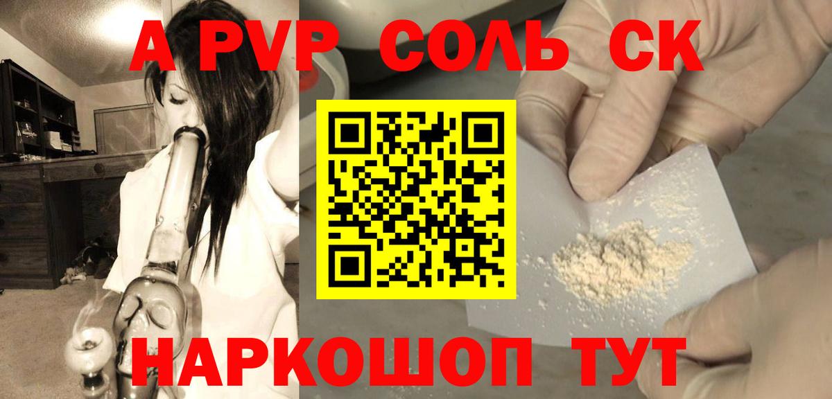 Alpha PVP крисы CK Лысьва