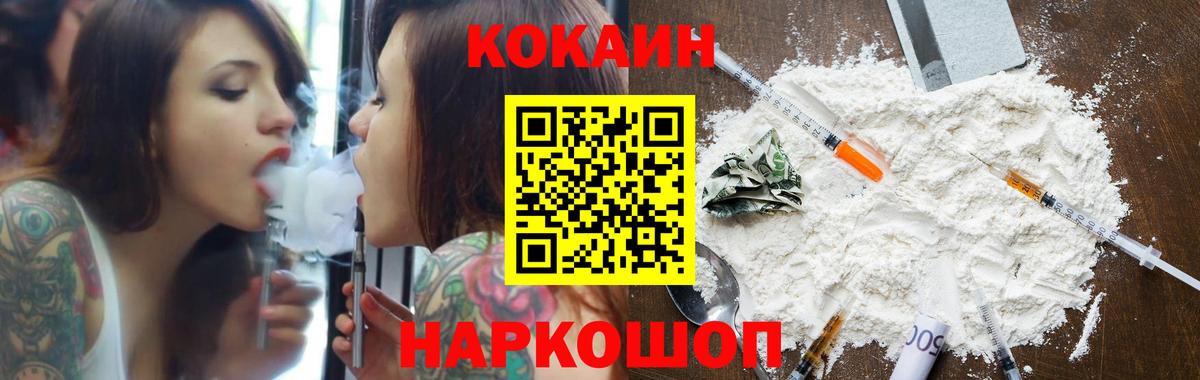 КОКАИН VHQ Лысьва