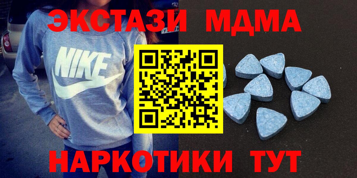 ЭКСТАЗИ 280 MDMA  ЭКСТАЗИ  Лысьва  Вход с VPN 