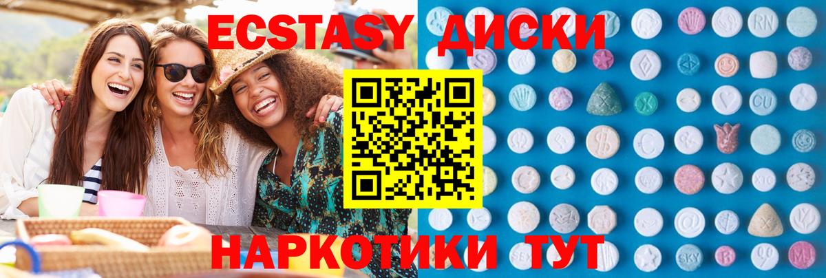 Экстази Cube Лысьва