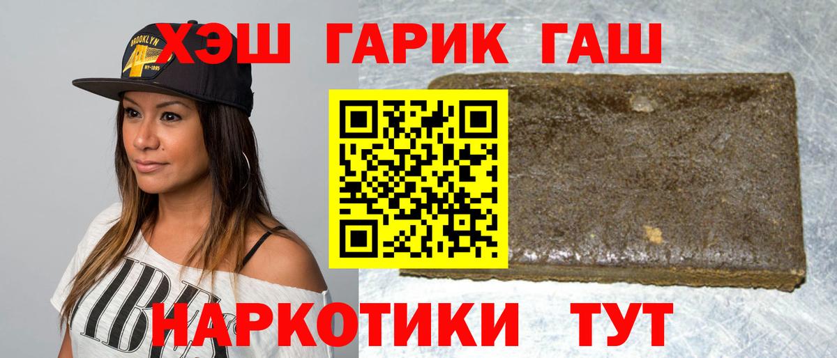 Гашиш гарик Лысьва