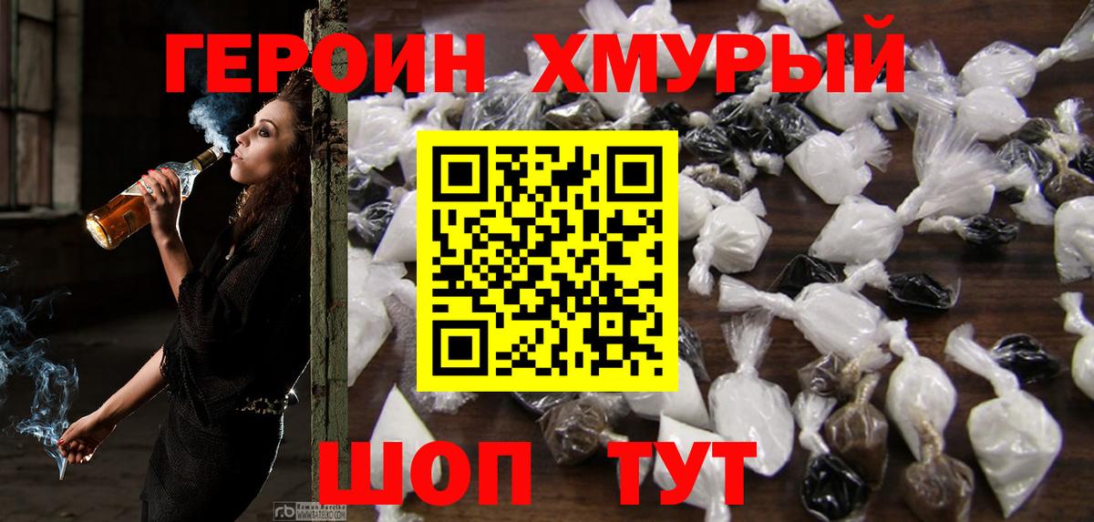 Лысьва  Героин  Вход с VPN  Героин VHQ 