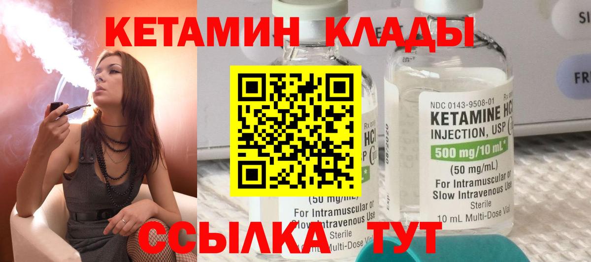 Кетамин ketamine Лысьва