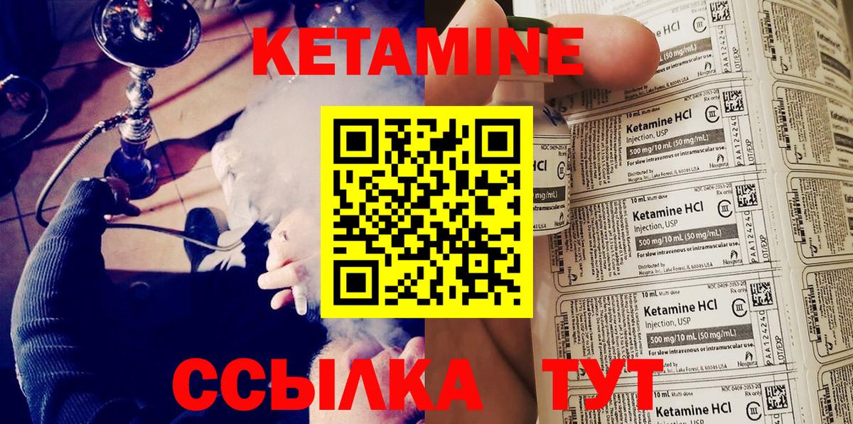 КЕТАМИН ketamine  Вход с VPN  КЕТАМИН VHQ  Лысьва 