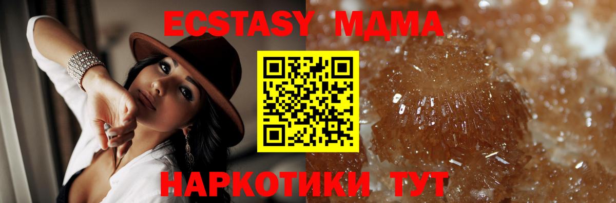 МДМА Molly  Вход с VPN  Лысьва  МДМА кристаллы 