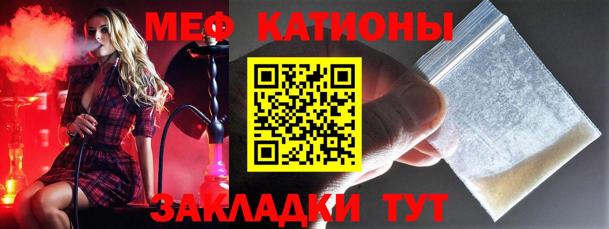 Меф мяу мяу кристаллы Лысьва
