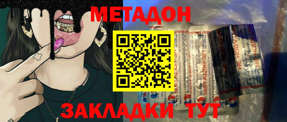 Метадон кристалл Лысьва