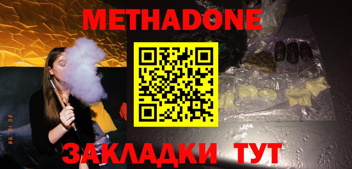 Метадон methadone  это формула  Лысьва  Вход с VPN 