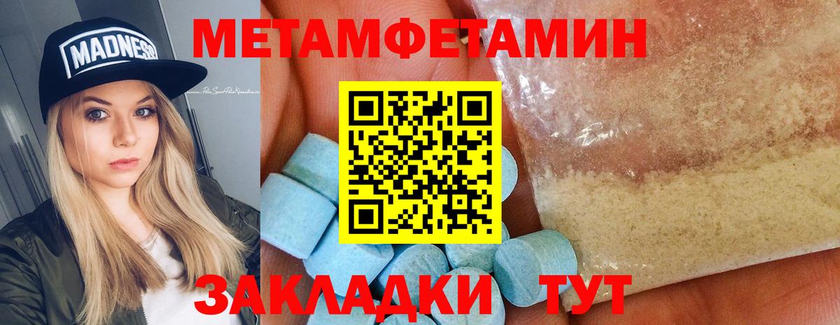 Первитин Methamphetamine  Вход с VPN  Первитин Methamphetamine  Лысьва 