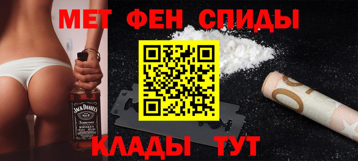 МЕТАМФЕТАМИН Methamphetamine Лысьва