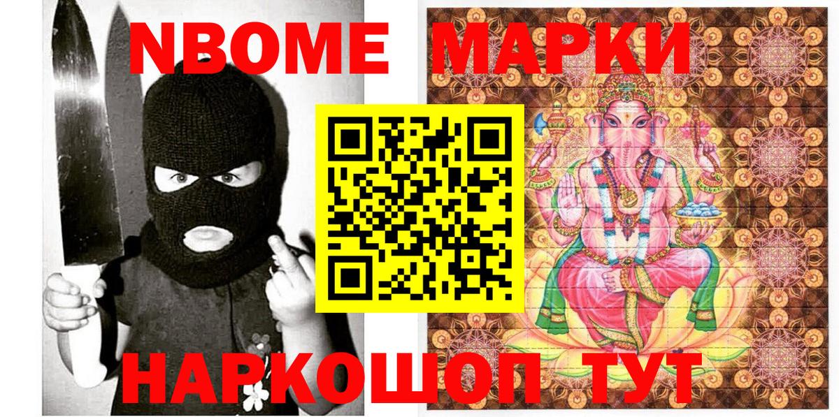 Марки 25I-NBOMe  как найти закладки  Вход с VPN  Лысьва  Марки N-bome 1,5мг 