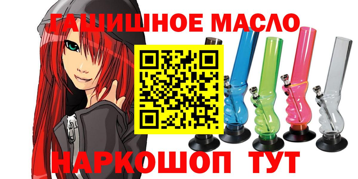 ТГК THC oil Лысьва